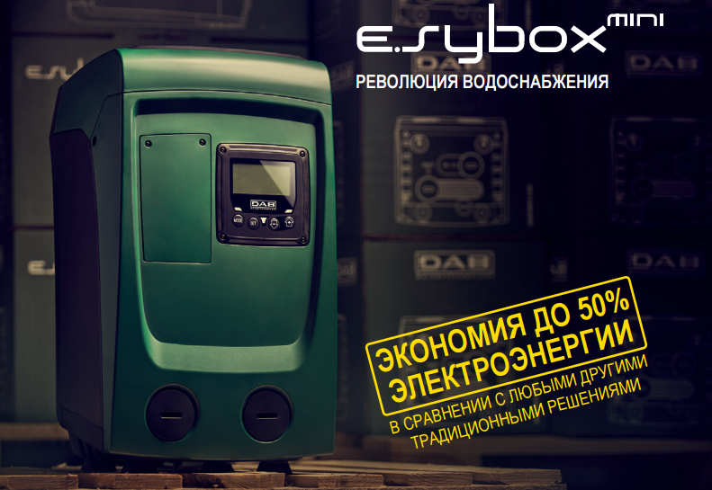 E.SYBOX MINI. Компактная насосная станция с электронным управлением ...