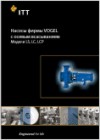 консольные насосы lc lcp
