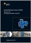 консольные насосы lsn